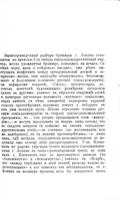 Что говорят русскіе соціалдемократы "деревенской бѣднотѣ".
