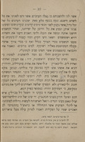 המושבה גדרה : השתלשלותה וקורותיה מראשית התיסדותה עד היום הזה / מאת דוב אריאל לייבאוויץ ...