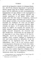 Nicephori Blemmydae curriculum vitae et carmina / nunv primum edidit Aug. Heisenberg ; praecedit dissertatio de vita et scriptis Nicephori Blemmydae.