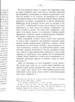 Происхожденіе современной демократіи.