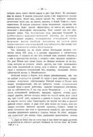 К вопросу о развитии монистического взгляда на историю / Н.Бельтов.