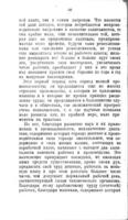 Общественная служба в будущем обществе : записка, представленная на Брюссельский конгресс международной ассоциации рабочих в 1874 г / Цезарь де-Пап ; перевод с французского с предисловием и примечаниями П. Л. Лаврова.