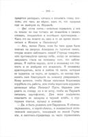 Мечтатели и фантазеры гетто / Израэль Зангвилль.