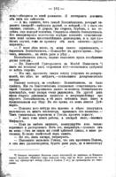 Многострадальные : очерки прошлаго / В.Н. Никитина.