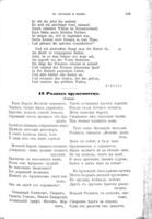 Русская хрестоматія / Левъ Поливановъ.