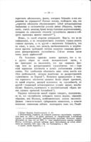 Глухонѣмые и ихъ обученіе въ западной Европѣ и въ Россіи : съ изложенімъ новѣйшихъ попытокъ развитія слуха у глухонѣмыхъ.