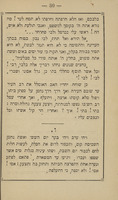 הנזירה / מתרגם משפת-אשכנז לשפת-קדשנו על ידי חיים מיכל מיכלין.