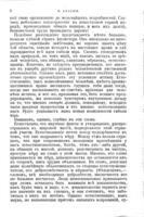 Гибель міра : и другіе очерки / переводъ Э.К. Пименовой.