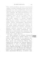 Исторìя Мидìи : второго Вавилонскаго царства и возникновенìя Персидской державы / З.А. Рагозиной.