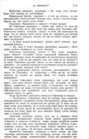 " О человѣчѣ" / романъ Германа Бара ; пер. съ нѣм. С.А. Гулишамбаровой.