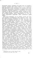 Руссо / перев. съ послѣдняго английскаго изд. В.Н. Невѣдомскій.
