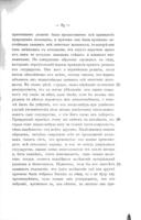 Богословско-политическій трактат : перевод с лат.