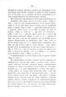 Синтаксисъ русскаго языка.