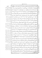 الجامع الصحيح / تاليف الامام ابى الحسين مسلم بن الحجاج بن مسلم القشيرى النيسابورى.