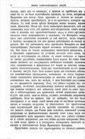 Е. Ф. Канкринъ, его жизнь и государственная дѣятельность / біографическій очеркъ Р. И. Сементковскаго.