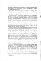 Общественный договоръ / пер. съ фр. В.Ютанова.