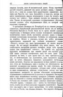 Князь Бисмаркъ, его жизнь и государственная дѣятельность : біографическій очеркъ съ портретомъ Бисмарка.