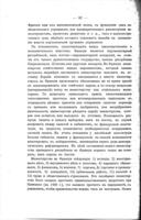 Свободный государственный строй / помѣщены статьи Н.И. Карѣева, А.А. Кизиветтера, Б.А. Кистяковскаго [и др.].