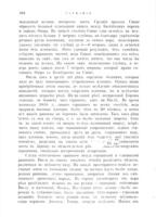 Германія : перевод с франц. под ред. Д. А. Коропчевскаго.