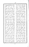 ديوان عنترة : هو ابن شداد بن معاوية بن قراد العبسى.