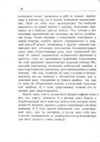 Цель творчества.