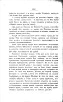 Князь Серебряный : повѣсть временъ Іоанна Грознаго / А.К. Толстого.