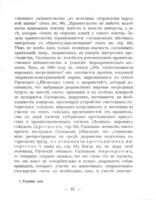 Исторія русской интеллигенціи : итоги русской художественной литературы 19 века Ч. 1-2 / Д. Н. Овсянико -Куликовскій.