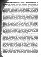 Избирательное право в Европѣ и Россіи.