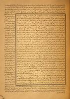 كتاب سنن / ابى عبد الرحمن احمد بن شعيب بن على بن بحر النسائى المسمى بالمجتبى. الجزء ١-٢.