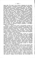 Педагогическіе сочиненія : ч. ІІ / со вступ. статьей С. А. Венгерова и очерком А. Г. Фомина.
