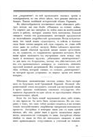 Срединная Европа = Mitteleuropa / пер. В.Я. Фанъ-деръ-Флиша ; съ предисл. Бар. Б.Э. Нольде.