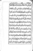 صحيفه‌ء كامله : [الصحيفه الكامله] / من كلام سيد الساجدين اما زين العابدين.
