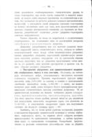 Основанія теоріи и техники статистики.