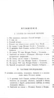 Полное собранìе сочиненій Константина Сергѣевича Аксакова.