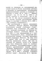 О Львѣ Толстомъ и о толстовцахъ : очерки, воспоминанія, матеріалы.
