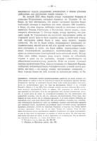 Исторія русской общественной мысли / Г.В. Плеханов.