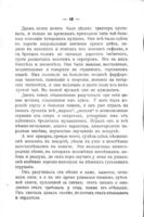 Разсказы и пѣсни.