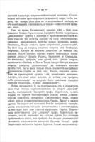 Австрія и міровая война.