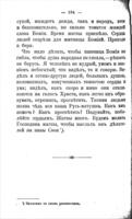Къ свѣту! : сборник статей / священника Г. Петрова.