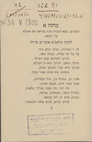 עמק השדים : שיר חזיון עפ"י כתבי הקדש / ומתרגם מאת יוסף מזל.