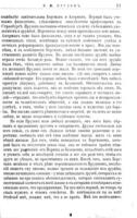 П. Ж. Прудонъ, его жизнь и общественная дѣятельность : біографическій очеркъ М. Туганъ-Барановскаго.