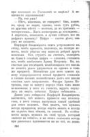 Господа Головлевы / М. Е. Салтыков.
