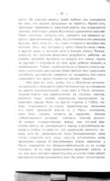 Французскіе политическіе писатели 18-го вѣка : [Монтескье. Руссо. Мабли].