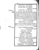 فوات الوفيات / للعلامة محمد بن شاكر بن احمد الكتبي المتوفى سنة ٧٦٤...