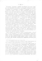 Проблемы идеализма : сборникъ статей / С. Н. Булгаков, кн. Е. Н. Трубецкой, П. Г., и др. ; подъ ред. П. И. Новгородцева.