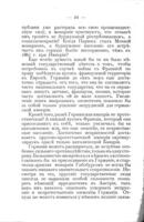 Наш взгляд на патріотизм и войну / перев. с нѣмецкаго Л. Неманова. Св. Франциск Ассизскій / перевод с нѣмецкаго С. Марковича.