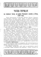 Кароткая гісторыя Беларусі / Власт.
