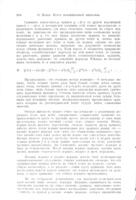 Курсъ положительной философіи --.