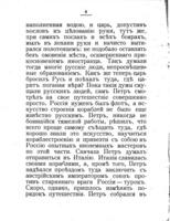 Петр Великій за границей.