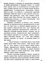 Протопопъ Аввакумъ.